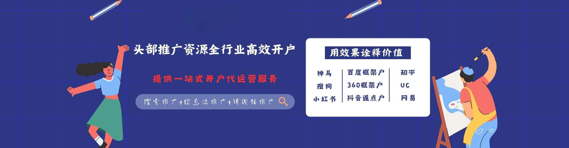 台安信息流优化师
